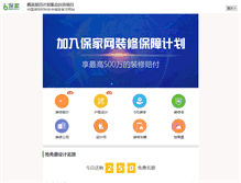 Tablet Screenshot of cq.xtuan.com